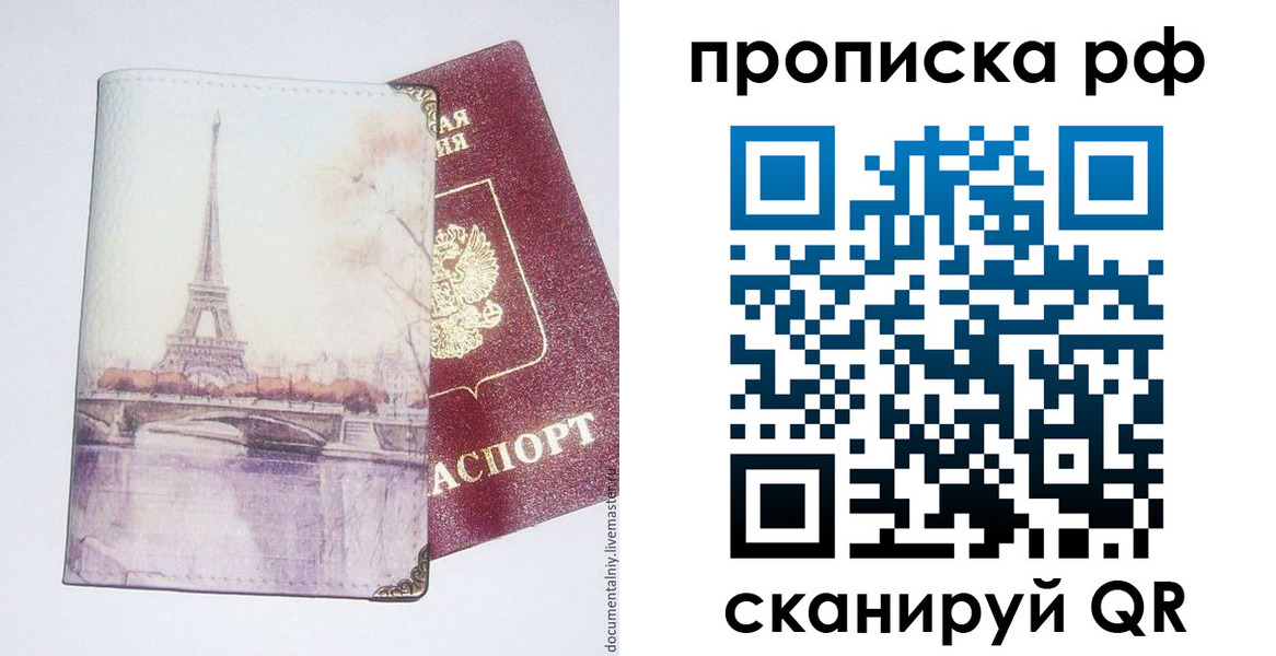прописка регистрация в Алапаевске