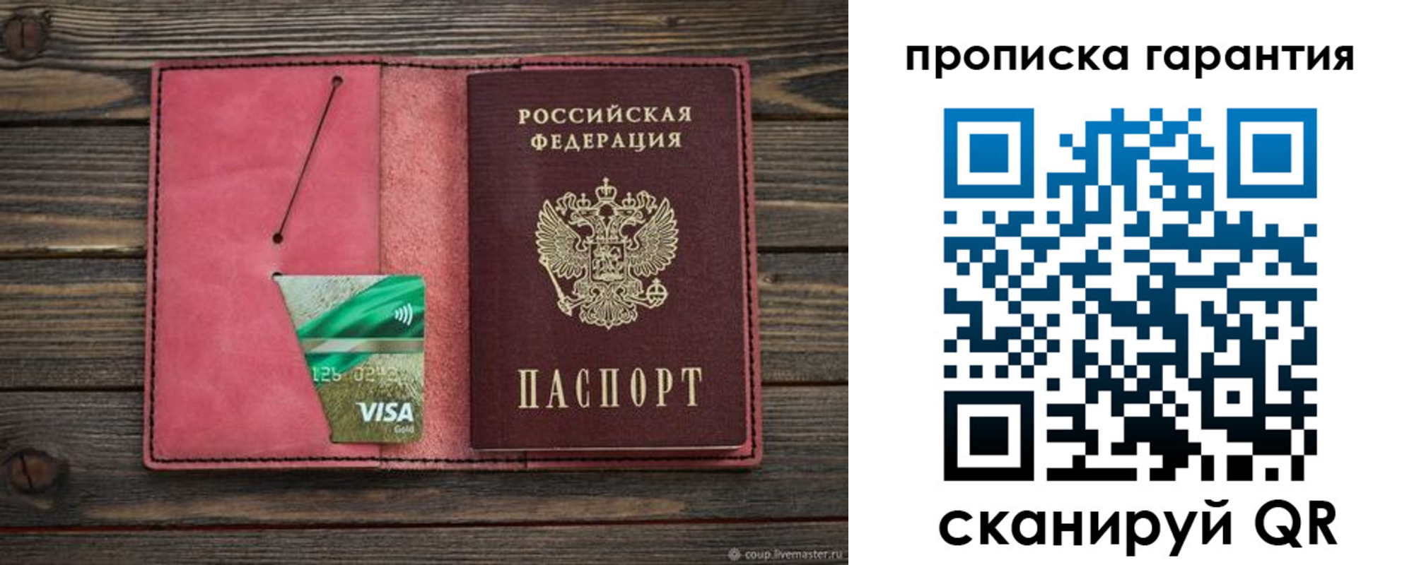 купить прописку в Алапаевске
