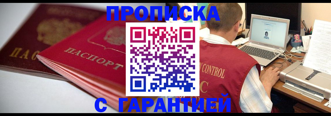 пропишу в квартире в Алапаевске