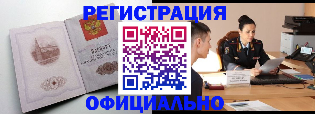 прописка паспорт в Алапаевске