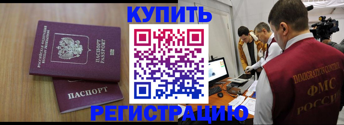 прописка законно в Алапаевске