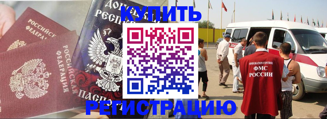 временная регистрация для школы в Алапаевске