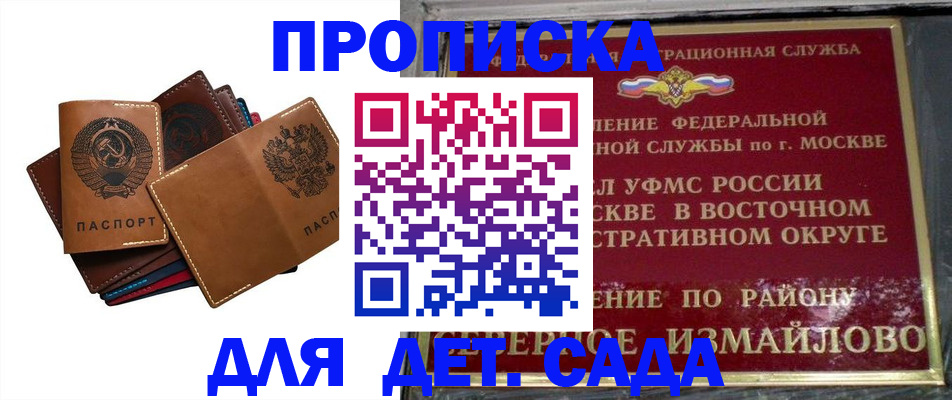 прописка паспорт в Алапаевске