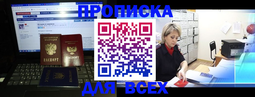 прописка 2025 в Алапаевске