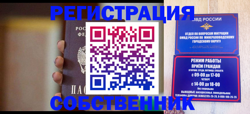 прописка штамп в Алапаевске