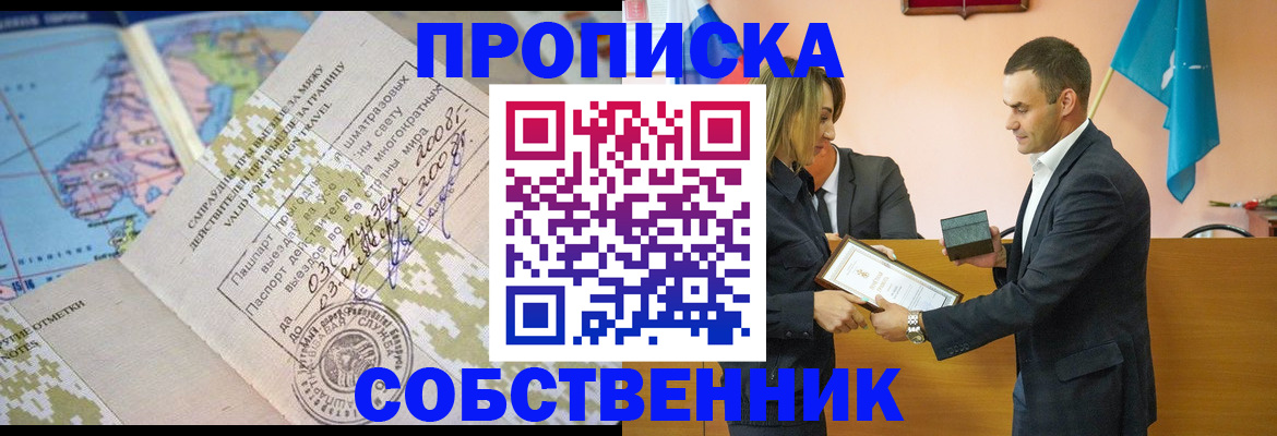 временная регистрация 2025 в Алапаевске