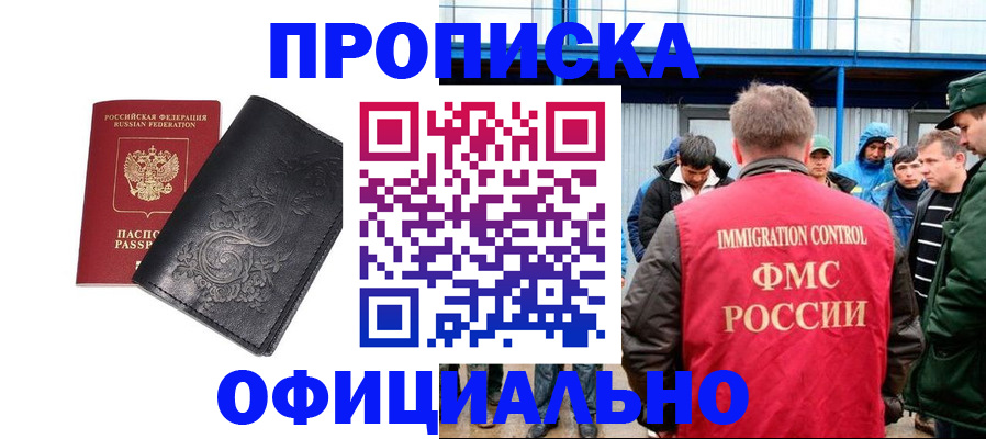 временная регистрация адрес в Алапаевске