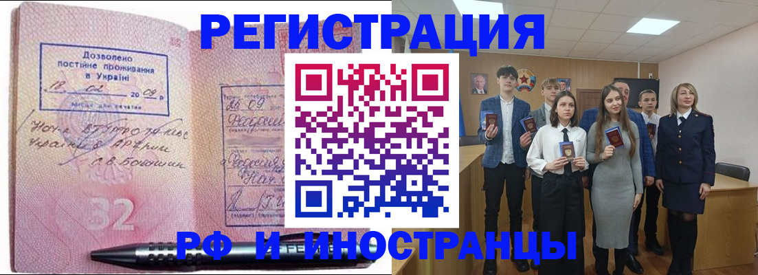 прописка регистрация в Алапаевске