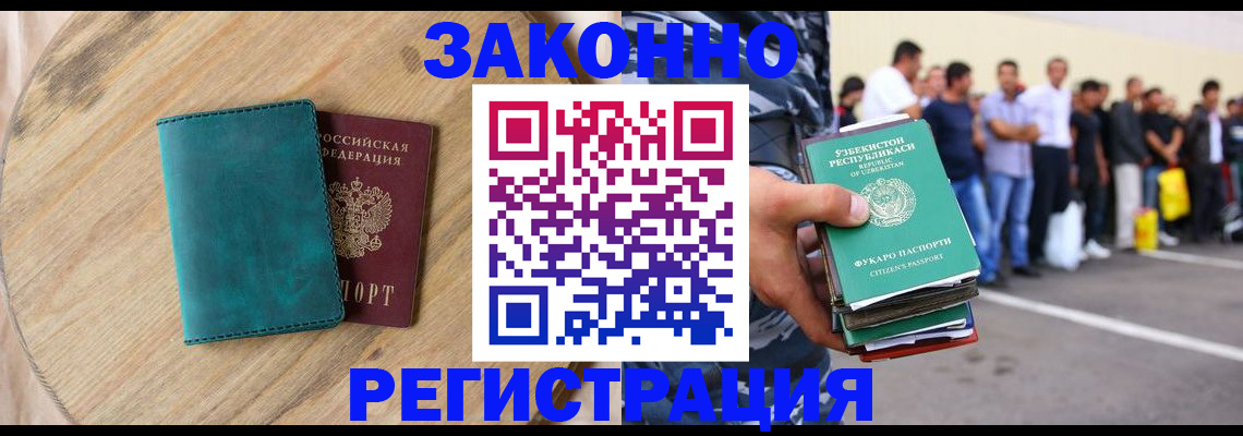 прописка для школы в Алапаевске